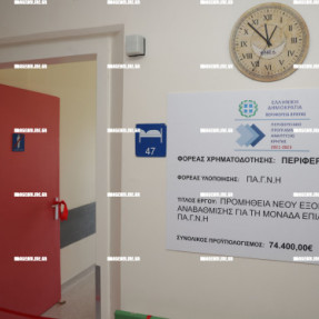 ΕΓΚΑΙΝΙΑ ΤΗΣ ΝΕΑΣ ΚΛΙΝΙΚΗΣ ΕΠΙΛΗΨΙΑΣ