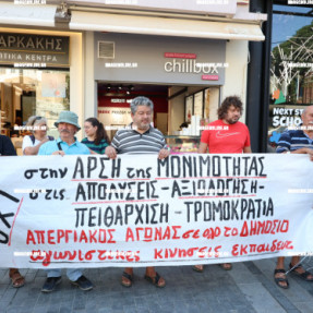 ΑΠΕΡΓΙΑ ΑΔΕΔΥ