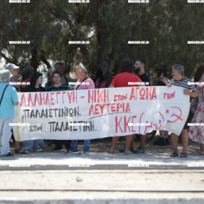 ΔΙΑΜΑΡΤΥΡΙΑ ΣΤΟ ΛΙΜΑΝΙ ΤΟΥ ΗΡΑΚΛΕΙΟΥ ΓΙΑ ΤΗΝ ΑΦΙΞΗ ΤΟΥ ΙΣΡΑΗΛΙΝΟΥ ΚΡΟΥΑΖΙΕΡΟΠΛΟΙΟΥ