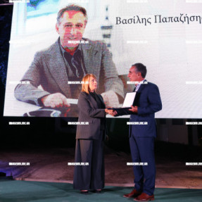 ΕΚΔΗΛΩΣΗ ΟΝΟΜΑΤΟΔΟΣΙΑΣ ΚΤΙΡΙΟΥ ΠΑΠΑΖΗΣΗΣ ΣΤΟ ΕΛΜΕΠΑ