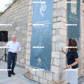 ΟΝΟΜΑΤΟΔΟΣΙΑ ΠΡΟΣ ΤΙΜΗΝ ΤΟΥ ΜΙΚΗ ΘΕΟΔΩΡΑΚΗ ΣΤΟ ΑΝΟΙΚΤΟ ΘΕΑΤΡΟ ΤΗΣ ΠΥΛΗΣ ΒΗΘΛΕΕΜ