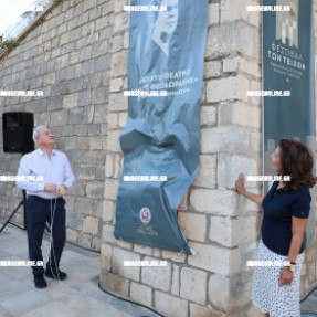 ΟΝΟΜΑΤΟΔΟΣΙΑ ΠΡΟΣ ΤΙΜΗΝ ΤΟΥ ΜΙΚΗ ΘΕΟΔΩΡΑΚΗ ΣΤΟ ΑΝΟΙΚΤΟ ΘΕΑΤΡΟ ΤΗΣ ΠΥΛΗΣ ΒΗΘΛΕΕΜ