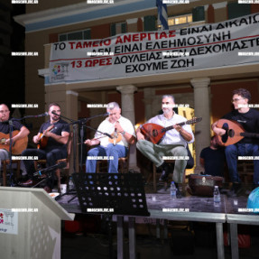 ΔΙΑΜΑΡΤΥΡΙΑ ΜΕΤΑ ΜΟΥΣΙΚΗΣ ΚΑΙ ΚΕΡΑΣΜΑΤΑ ΑΠΟ ΤΟΥΣ ΞΕΝΟΔΟΧΟΥΠΑΛΛΗΛΟΥΣ