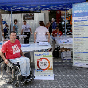 ΕΥΡΩΠΑΙΚΗ ΕΒΔΟΜΑΔΑ ΚΙΝΗΤΙΚΟΤΗΤΑΣ