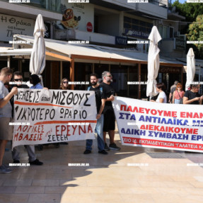 ΑΠΕΡΓΙΑ 1 ΟΚΤΩΒΡΙΟΥ ΓΙΑ ΤΟ ΕΡΓΑΣΙΑΚΟ