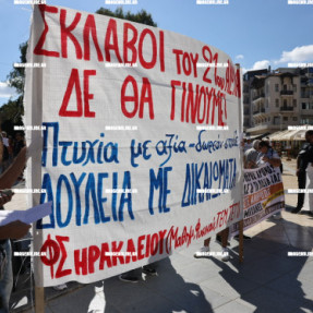ΑΠΕΡΓΙΑ 1 ΟΚΤΩΒΡΙΟΥ ΓΙΑ ΤΟ ΕΡΓΑΣΙΑΚΟ