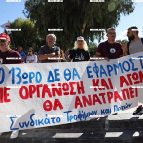 ΑΠΕΡΓΙΑ 1 ΟΚΤΩΒΡΙΟΥ ΓΙΑ ΤΟ ΕΡΓΑΣΙΑΚΟ