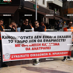 ΑΠΕΡΓΙΑ 1 ΟΚΤΩΒΡΙΟΥ ΓΙΑ ΤΟ ΕΡΓΑΣΙΑΚΟ