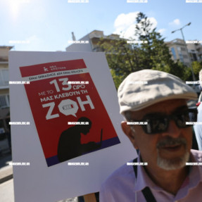 ΑΠΕΡΓΙΑ 1 ΟΚΤΩΒΡΙΟΥ ΓΙΑ ΤΟ ΕΡΓΑΣΙΑΚΟ