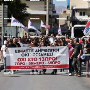 ΑΠΕΡΓΙΑ 1 ΟΚΤΩΒΡΙΟΥ ΓΙΑ ΤΟ ΕΡΓΑΣΙΑΚΟ