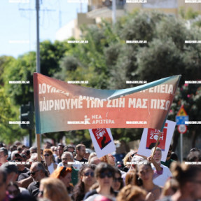 ΑΠΕΡΓΙΑ 1 ΟΚΤΩΒΡΙΟΥ ΓΙΑ ΤΟ ΕΡΓΑΣΙΑΚΟ