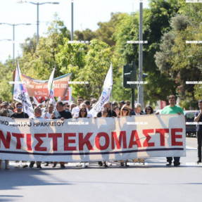 ΑΠΕΡΓΙΑ 1 ΟΚΤΩΒΡΙΟΥ ΓΙΑ ΤΟ ΕΡΓΑΣΙΑΚΟ