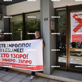 ΑΠΕΡΓΙΑ 1 ΟΚΤΩΒΡΙΟΥ ΓΙΑ ΤΟ ΕΡΓΑΣΙΑΚΟ