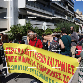 ΑΠΕΡΓΙΑ 1 ΟΚΤΩΒΡΙΟΥ ΓΙΑ ΤΟ ΕΡΓΑΣΙΑΚΟ