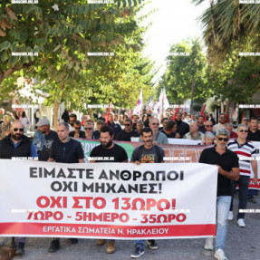 ΔΙΑΜΑΡΤΥΡΙΑ - ΠΟΡΕΙΑ ΓΙΑ ΤΟ 13ΩΡΟ