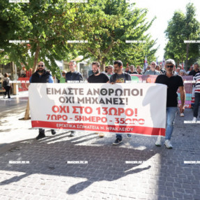 ΔΙΑΜΑΡΤΥΡΙΑ - ΠΟΡΕΙΑ ΓΙΑ ΤΟ 13ΩΡΟ