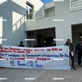 ΚΑΤΑΛΗΨΗ ΣΤΗΝ ΠΡΥΤΑΝΕΙΑ ΤΟΥ ΠΑΝΕΠΙΣΤΗΜΙΟΥ ΚΡΗΤΗΣ