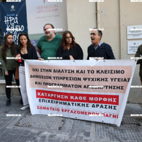 ΔΙΑΜΑΡΤΥΡΙΑ ΑΠΟ ΕΡΓΑΖΟΜΕΝΟΥΣ ΠΑΓΝΗ ΚΑΙ ΦΟΙΤΗΤΕΣ ΙΑΤΡΙΚΗΣ ΕΝΟΨΗ ΕΠΙΣΚΕΨΗΣ ΒΑΡΤΖΟΠΟΥΛΟΥ ΣΕ ΗΜΕΡΙΔΑ ΨΥΧΙΚΗΣ ΥΓΕΙΑΣ ΣΤΗΝ ΑΝΔΡΟΓΕΩ