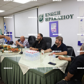 ΓΕΝΙΚΗ ΣΥΝΕΛΕΥΣΗ ΚΤΗΝΟΤΡΟΦΩΝ