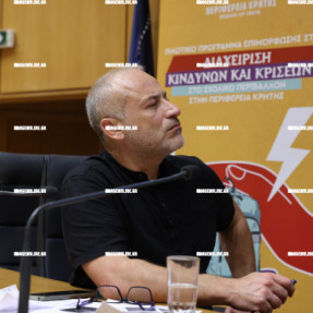 ΗΜΕΡΙΔΑ ΜΕ ΘΕΜΑ ΔΙΑΧΕΙΡΗΣΗ ΚΙΝΔΥΝΩΝ ΚΑΙ ΚΡΙΣΕΩΝ ΣΤΟ ΣΧΟΛΙΚΟ ΠΕΡΙΒΑΛΛΟΝ