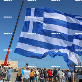 ΓΙΓΑΝΤΙΑΙΑ ΣΗΜΑΙΑ ΥΨΩΘΗΚΕ ΣΤΟ ΛΙΜΑΝΙ ΤΟΥ ΗΡΑΚΛΕΙΟΥ