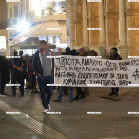 ΠΟΡΕΙΑ ΑΝΑΡΧΙΚΩΝ