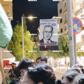 ΣΥΓΚΕΝΤΡΩΣΗ ΓΙΑ ΤΗΝ 17 ΝΟΕΜΒΡΗ