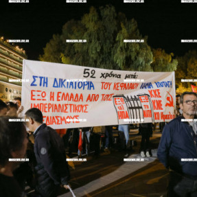 ΣΥΓΚΕΝΤΡΩΣΗ ΓΙΑ ΤΗΝ 17 ΝΟΕΜΒΡΗ