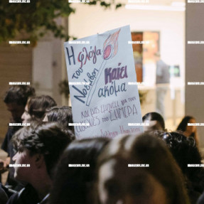 ΣΥΓΚΕΝΤΡΩΣΗ ΓΙΑ ΤΗΝ 17 ΝΟΕΜΒΡΗ