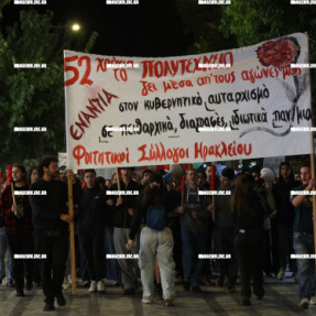 ΣΥΓΚΕΝΤΡΩΣΗ ΓΙΑ ΤΗΝ 17 ΝΟΕΜΒΡΗ