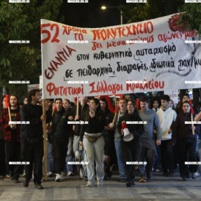 ΣΥΓΚΕΝΤΡΩΣΗ ΓΙΑ ΤΗΝ 17 ΝΟΕΜΒΡΗ