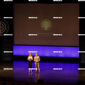 ΓΙΟΡΤΗ ΟΦΗ ΓΙΑ ΤΑ 100 ΧΡΟΝΙΑ