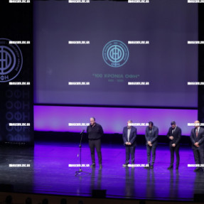 ΓΙΟΡΤΗ ΟΦΗ ΓΙΑ ΤΑ 100 ΧΡΟΝΙΑ