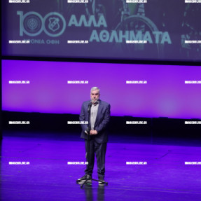 ΓΙΟΡΤΗ ΟΦΗ ΓΙΑ ΤΑ 100 ΧΡΟΝΙΑ