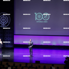 ΓΙΟΡΤΗ ΟΦΗ ΓΙΑ ΤΑ 100 ΧΡΟΝΙΑ