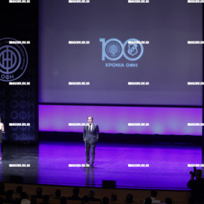 ΓΙΟΡΤΗ ΟΦΗ ΓΙΑ ΤΑ 100 ΧΡΟΝΙΑ