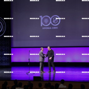 ΓΙΟΡΤΗ ΟΦΗ ΓΙΑ ΤΑ 100 ΧΡΟΝΙΑ