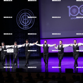 ΓΙΟΡΤΗ ΟΦΗ ΓΙΑ ΤΑ 100 ΧΡΟΝΙΑ