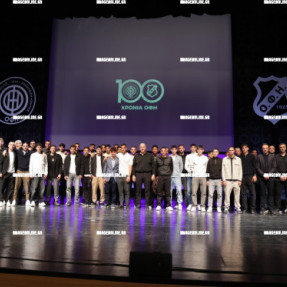 ΓΙΟΡΤΗ ΟΦΗ ΓΙΑ ΤΑ 100 ΧΡΟΝΙΑ