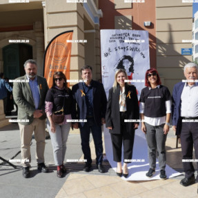 ΕΚΔΗΛΩΣΗ ΚΑΤΑ ΤΗΣ ΚΑΚΟΠΟΙΗΣΗΣ ΤΩΝ ΓΥΝΑΙΚΩΝ