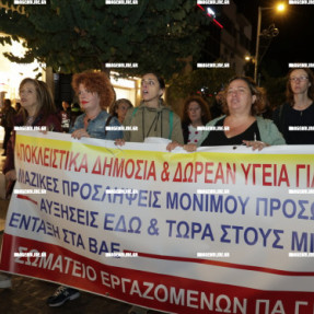 ΔΙΑΜΑΡΤΥΡΙΑ ΓΙΑ ΤΗΝ ΔΗΜΟΣΙΑ ΥΓΕΙΑ