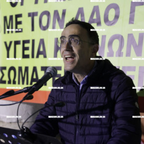 ΔΙΑΜΑΡΤΥΡΙΑ ΓΙΑ ΤΗΝ ΔΗΜΟΣΙΑ ΥΓΕΙΑ