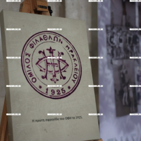 ΕΚΘΕΣΗ ΦΩΤΟΓΡΑΦΙΑΣ 100 ΧΡΟΝΙΑ ΟΦΗ