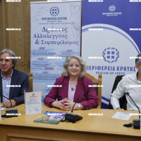 ΣΥΝΕΝΤΕΥΞΗ ΤΥΠΟΥ ΓΙΑ ΤΙΣ ΔΡΑΣΕΙΣ ΑΛΛΗΛΕΓΓΥΗΣ ΑΠΟ ΤΗΝ ΠΕΡΙΦΕΡΕΙΑ