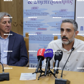 ΣΥΝΕΝΤΕΥΞΗ ΤΥΠΟΥ ΓΙΑ ΤΙΣ ΔΡΑΣΕΙΣ ΑΛΛΗΛΕΓΓΥΗΣ ΑΠΟ ΤΗΝ ΠΕΡΙΦΕΡΕΙΑ