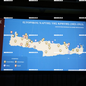 ΠΑΡΟΥΣΙΑΣΗ ΤΟΥ ΨΗΦΙΑΚΟΥ ΙΣΤΟΡΙΚΟΥ ΠΛΟΗΓΟΥ ΤΗΣ ΝΕΟΤΕΡΗΣ ΙΣΤΟΡΙΑΣ ΤΗΣ ΚΡΗΤΗΣ