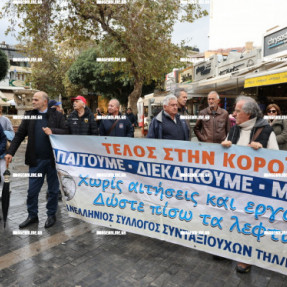 ΔΙΑΜΑΡΤΥΡΙΑ ΣΥΝΤΑΞΙΟΥΧΩΝ ΣΤΑ ΛΙΟΝΤΑΡΙΑ