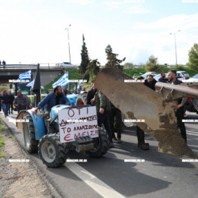 ΜΠΛΟΚΟ ΣΤΟ ΑΕΡΟΔΡΟΜΙΟ ΓΙΑ ΤΟΥΣ ΑΓΡΟΤΕΣ