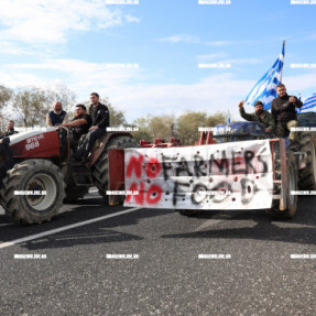 ΜΠΛΟΚΟ ΣΤΟ ΑΕΡΟΔΡΟΜΙΟ ΓΙΑ ΤΟΥΣ ΑΓΡΟΤΕΣ