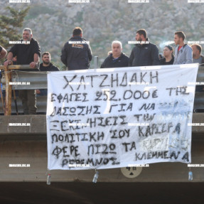 ΜΠΛΟΚΟ ΣΤΟ ΑΕΡΟΔΡΟΜΙΟ ΓΙΑ ΤΟΥΣ ΑΓΡΟΤΕΣ